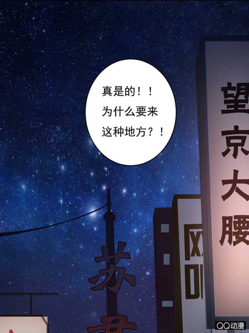 可别是让你左右我的心情了吧-第51话