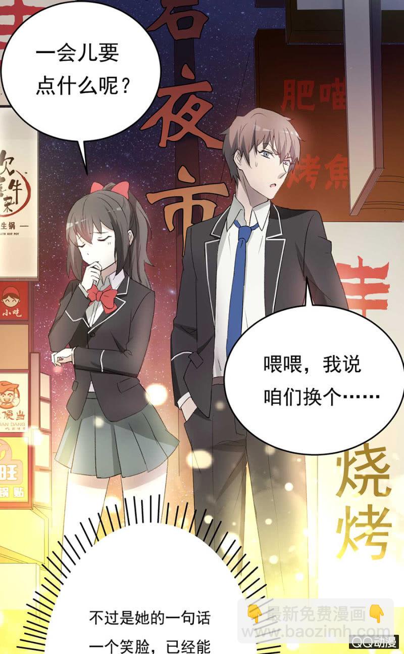 可别是让你左右我的心情了吧-第51话