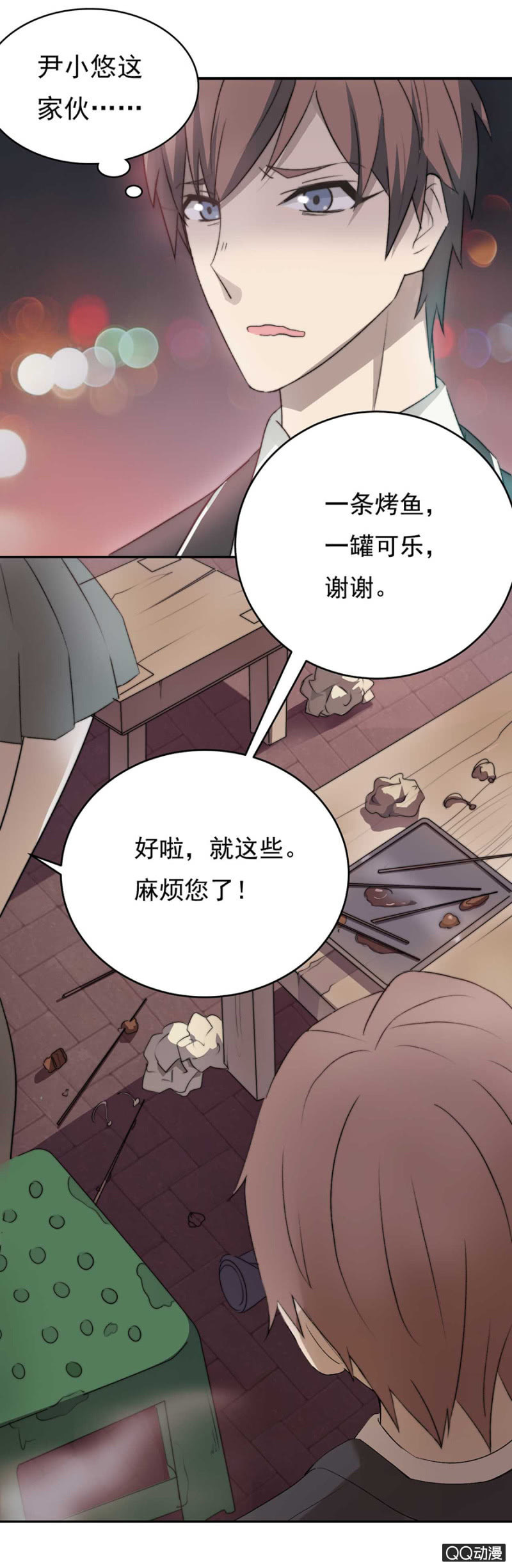 可别是让你左右我的心情了吧-第51话