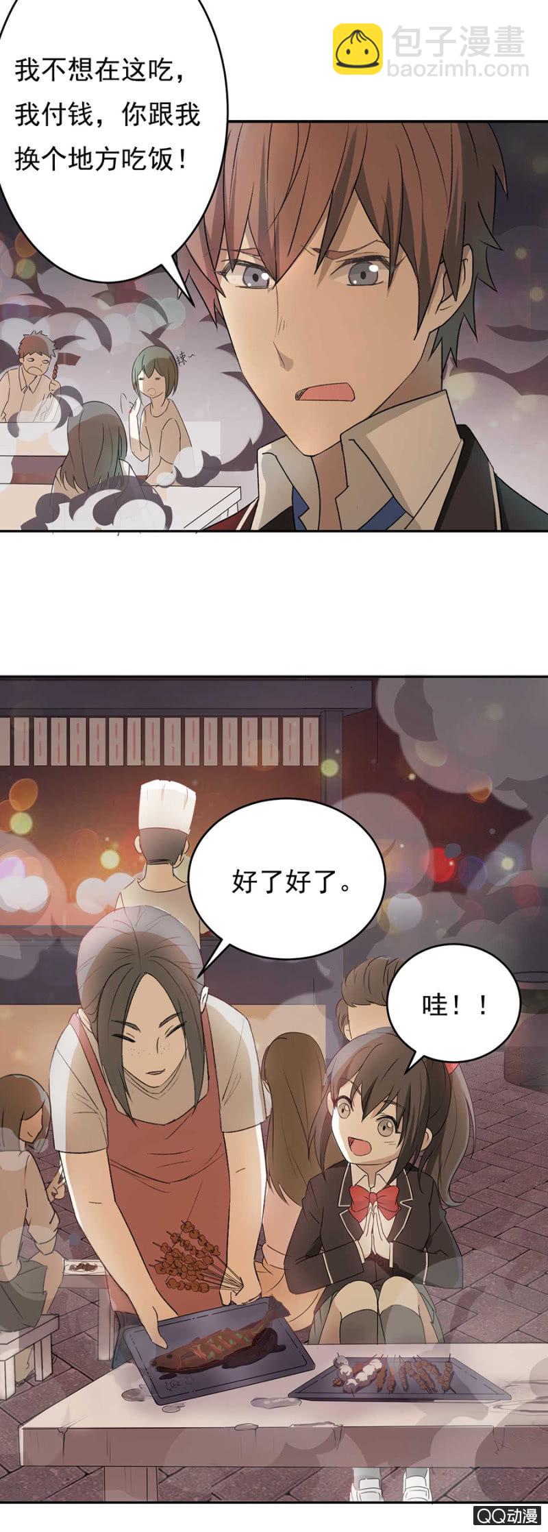 可别是让你左右我的心情了吧-第51话