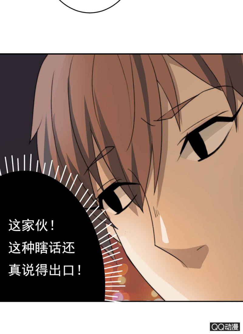 可别是让你左右我的心情了吧-第51话