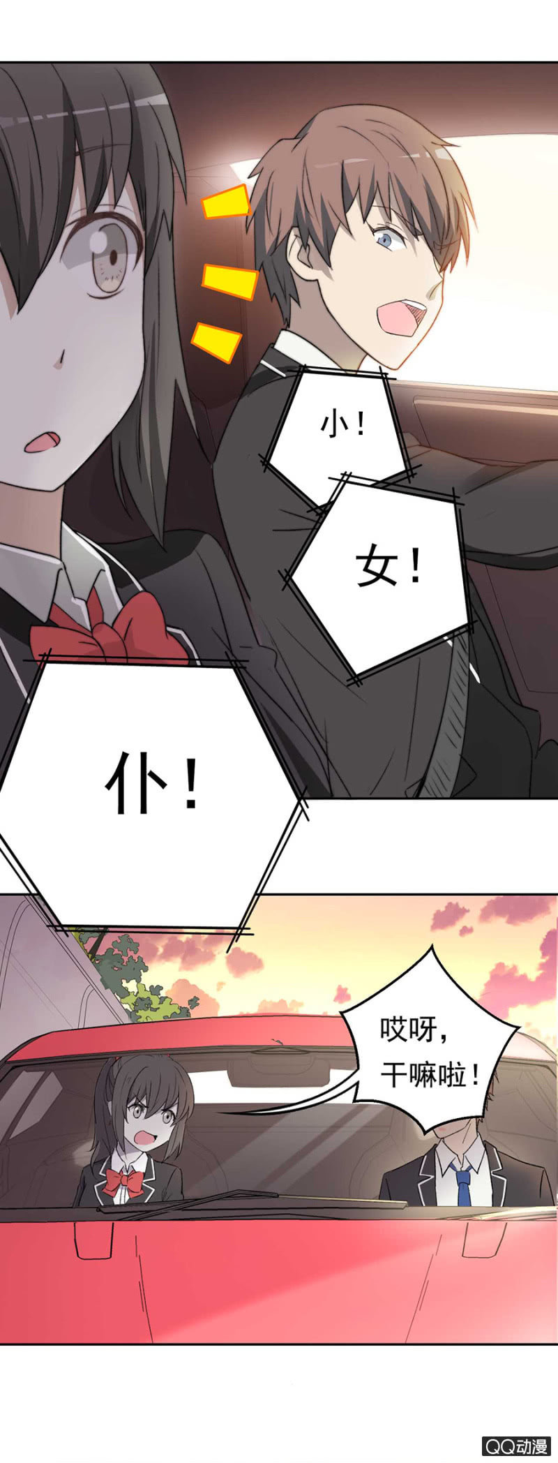 可别是让你左右我的心情了吧-第51话