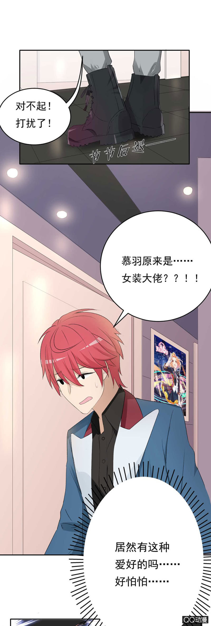可别是一场充满意外的演唱会吧！-第53话