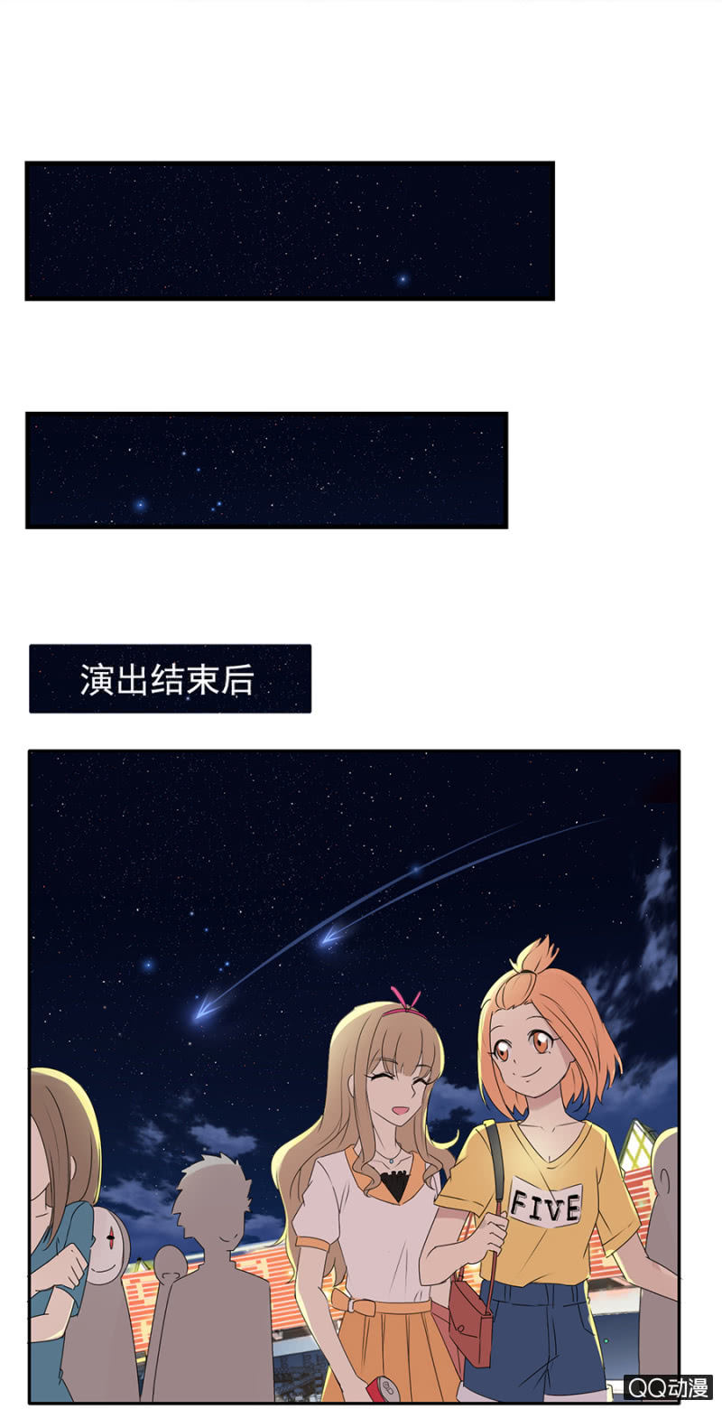 可别是最重要的人吧（下）-第55话