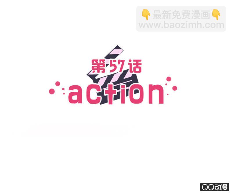可别是绯闻终结者吧-第57话