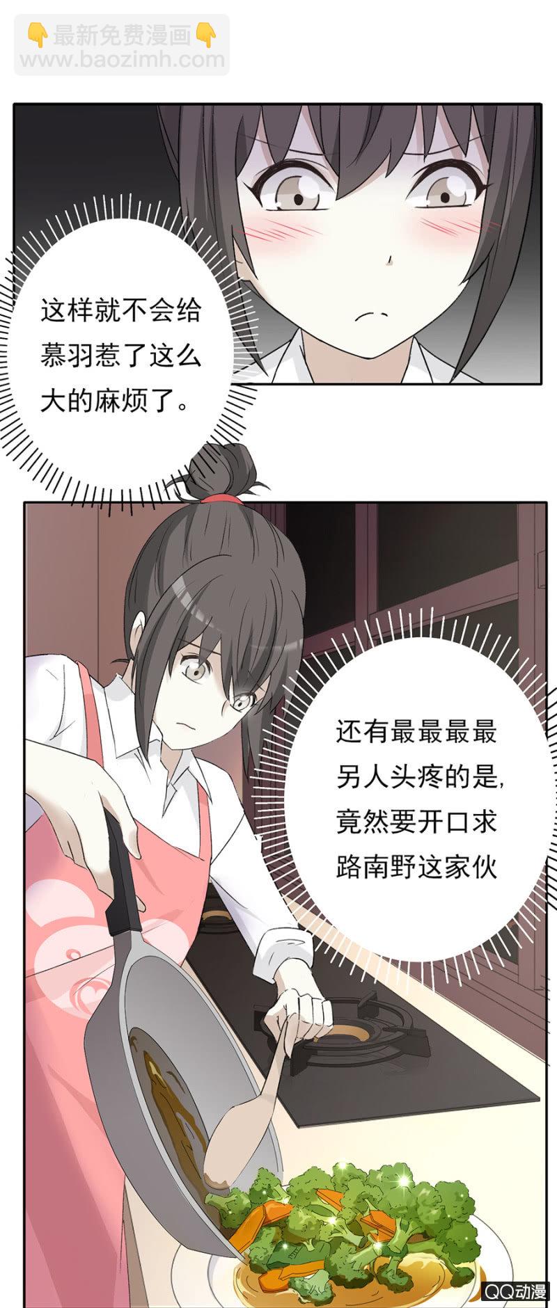 可别是绯闻终结者吧-第57话