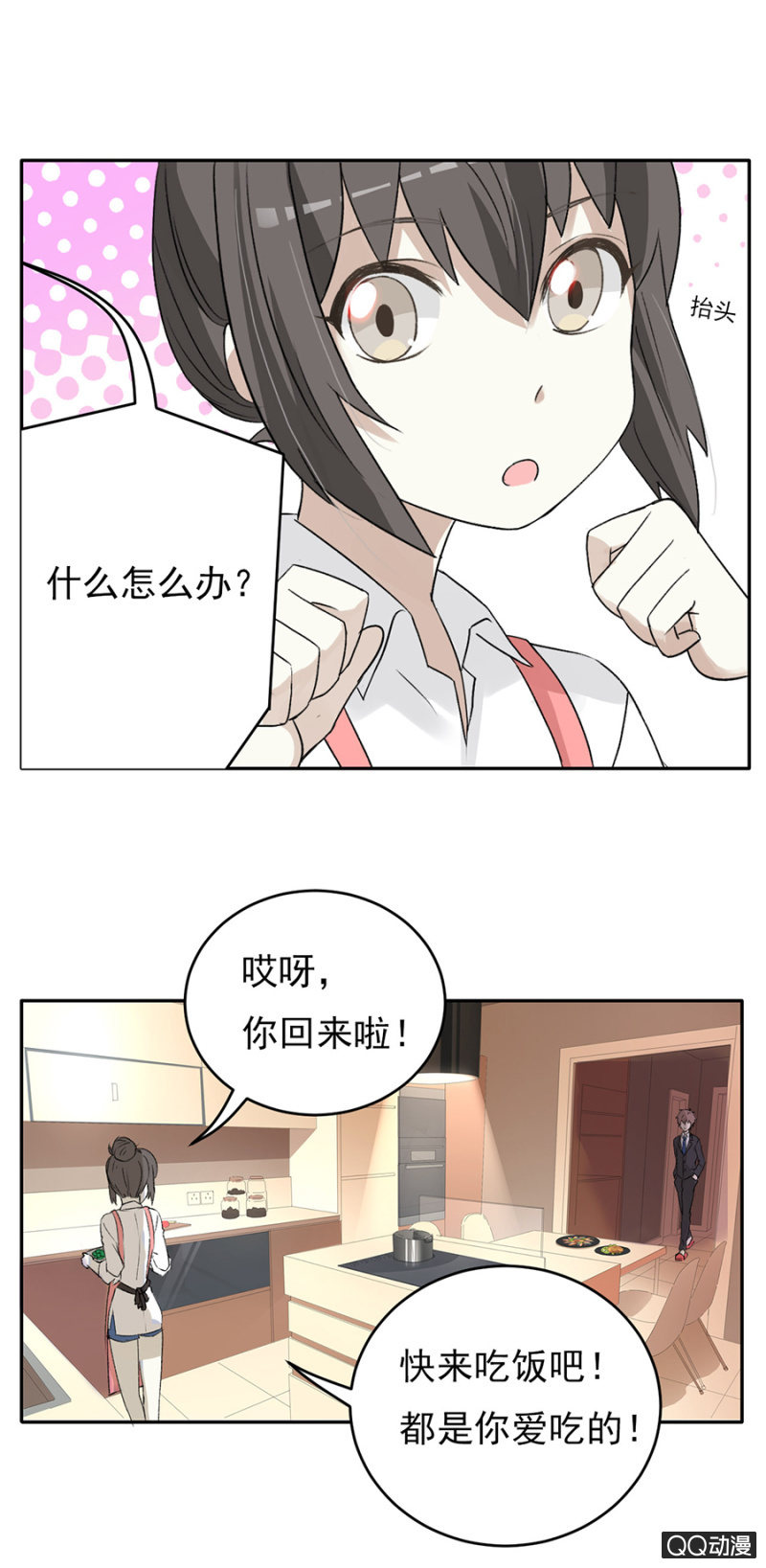 可别是绯闻终结者吧-第57话