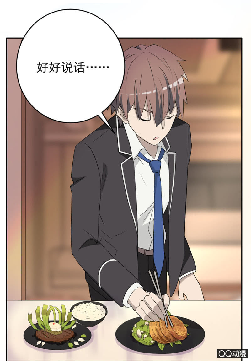 可别是绯闻终结者吧-第57话