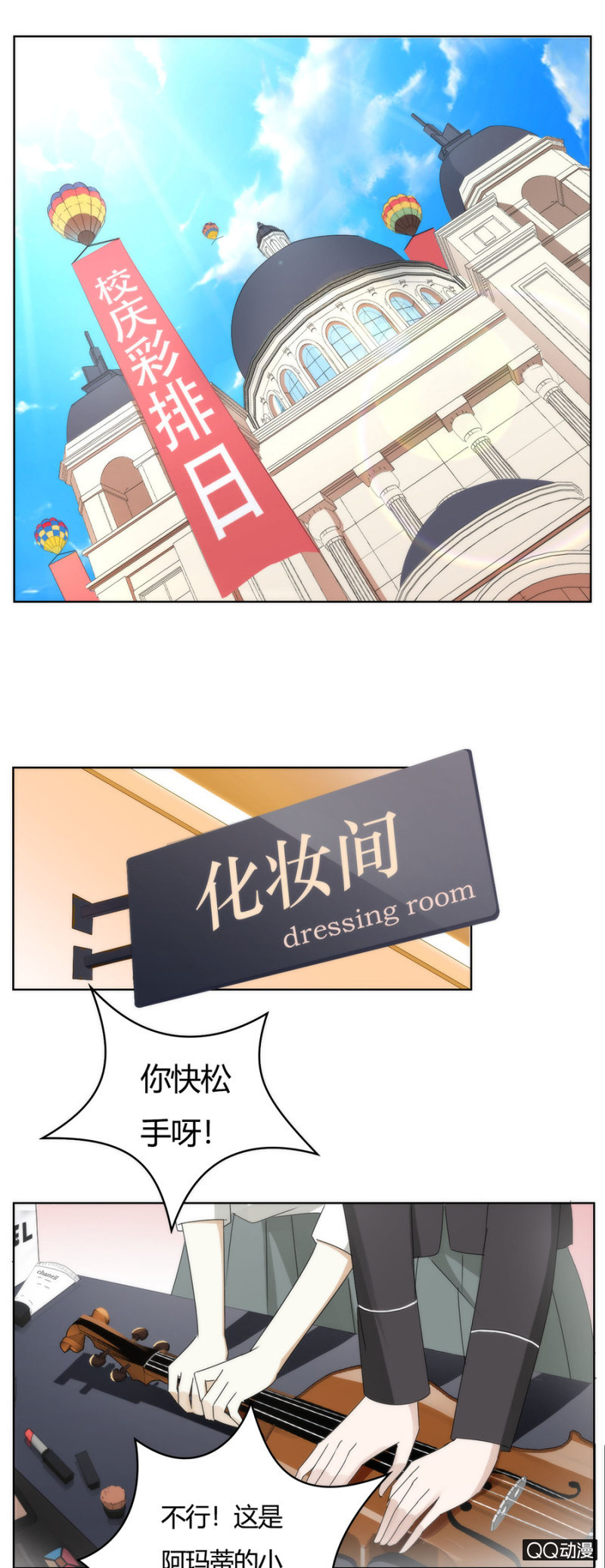 可别是小提琴悬案吧-第59话