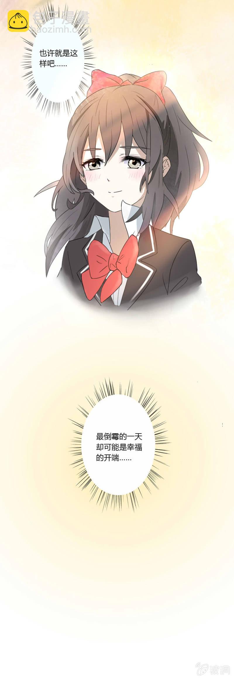 可别是幸福的开端了吧-第7话