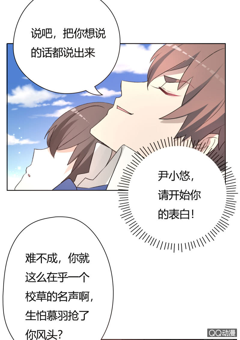 可别是天台惊情吧！-第61话