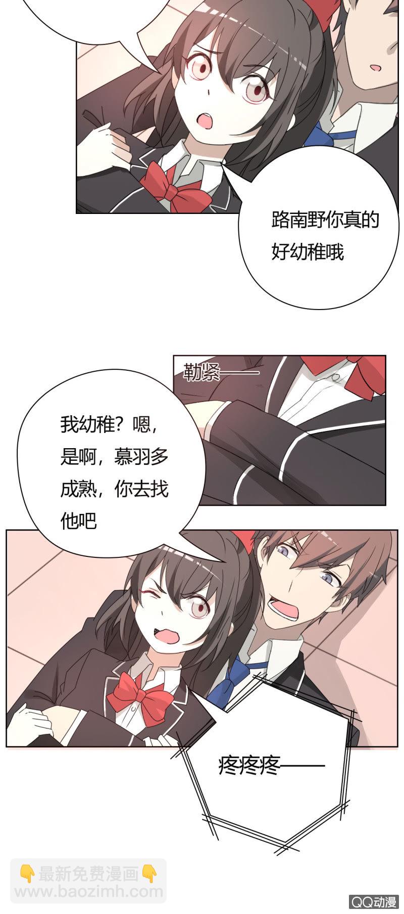 可别是天台惊情吧！-第61话