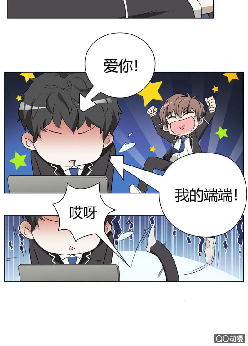 可别是又一次误会了吧-第63话