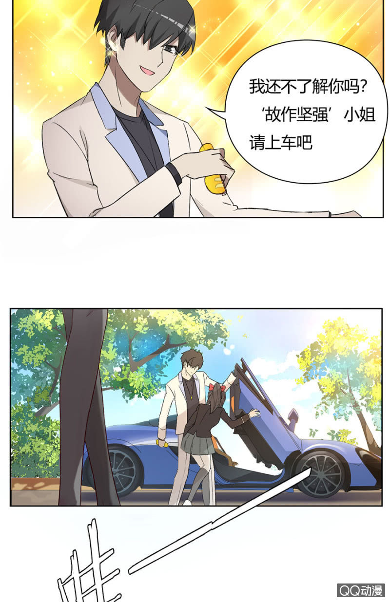 可别是又一次误会了吧-第63话
