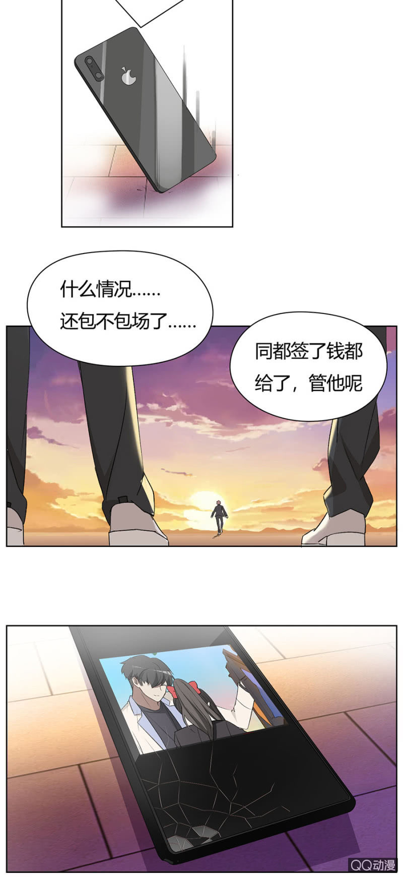 可别是又一次误会了吧-第63话