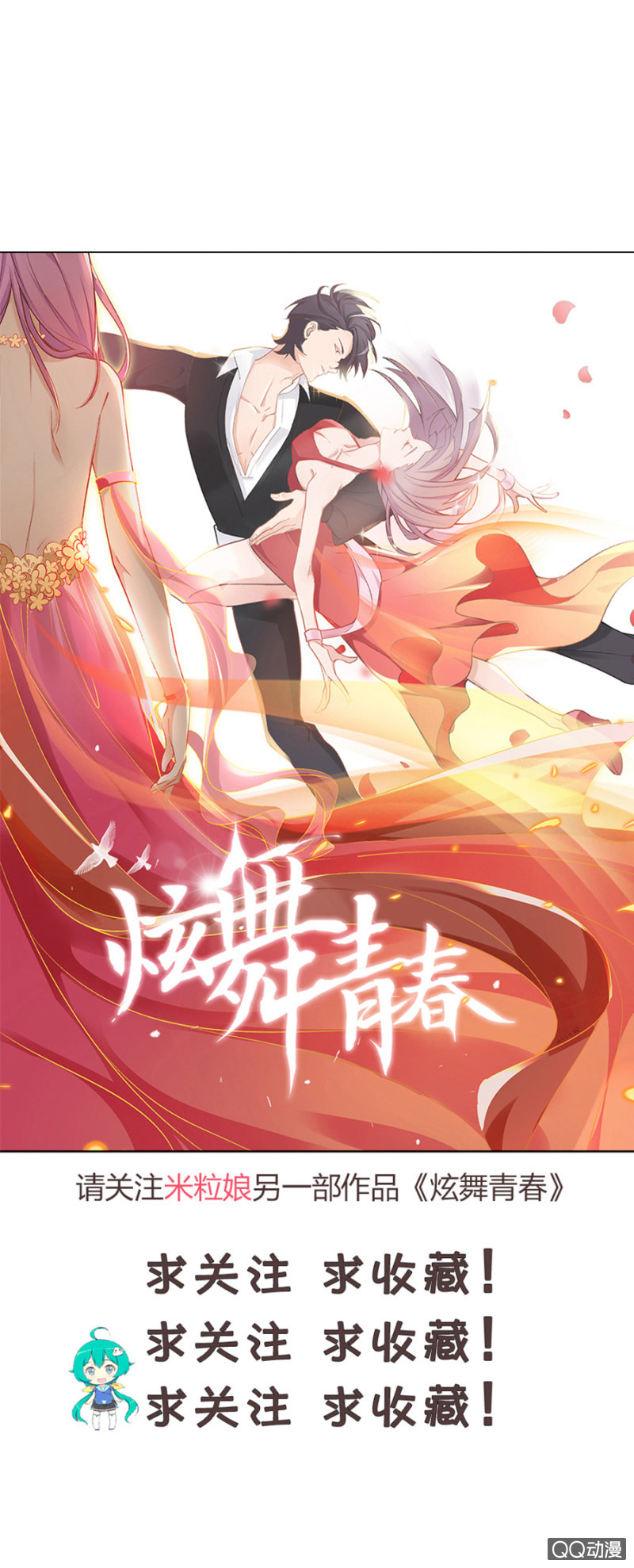 可别是又一次误会了吧-第63话