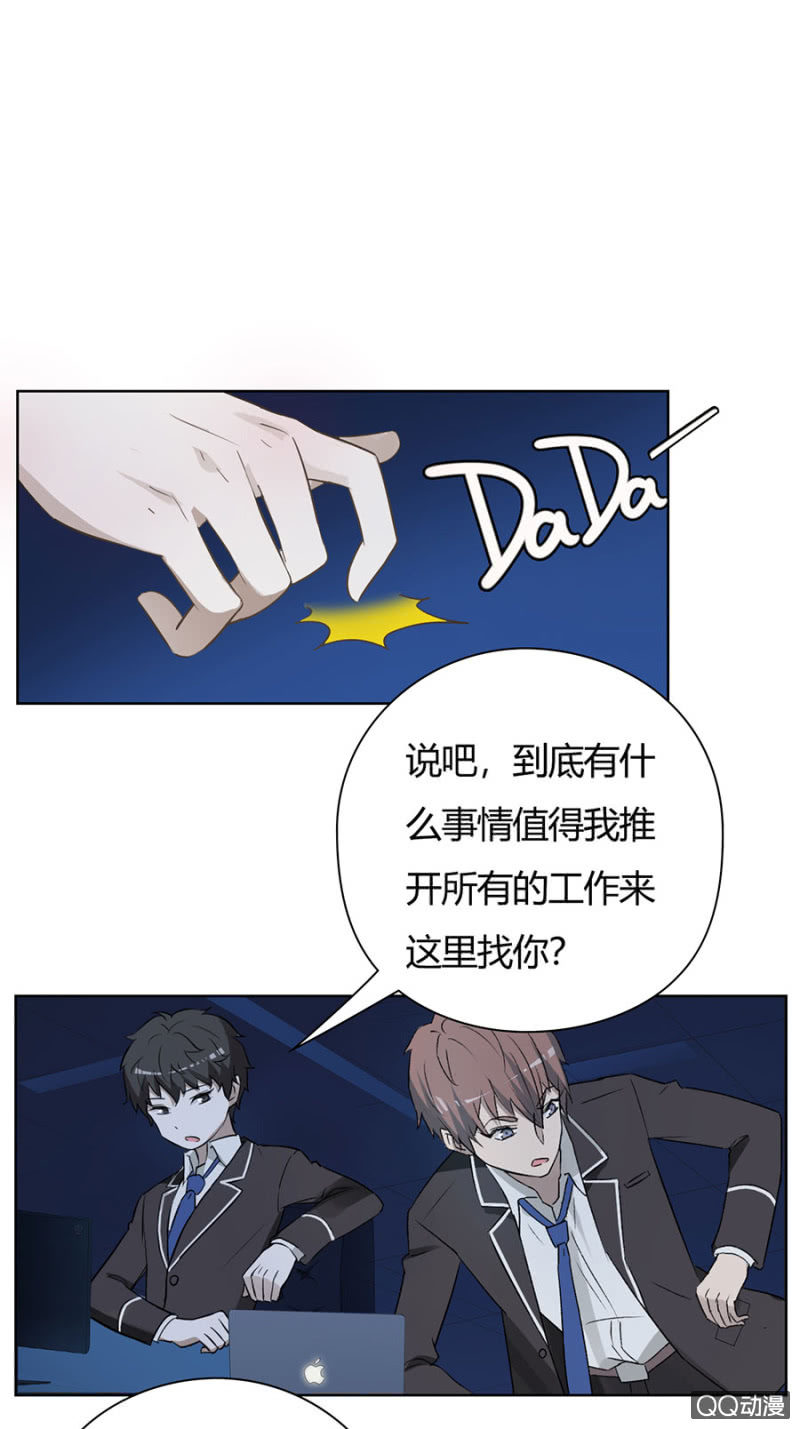 可别是又一次误会了吧-第63话