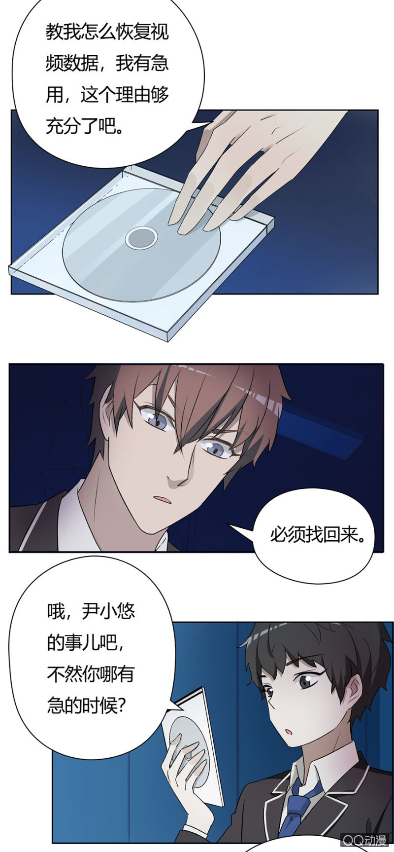 可别是又一次误会了吧-第63话