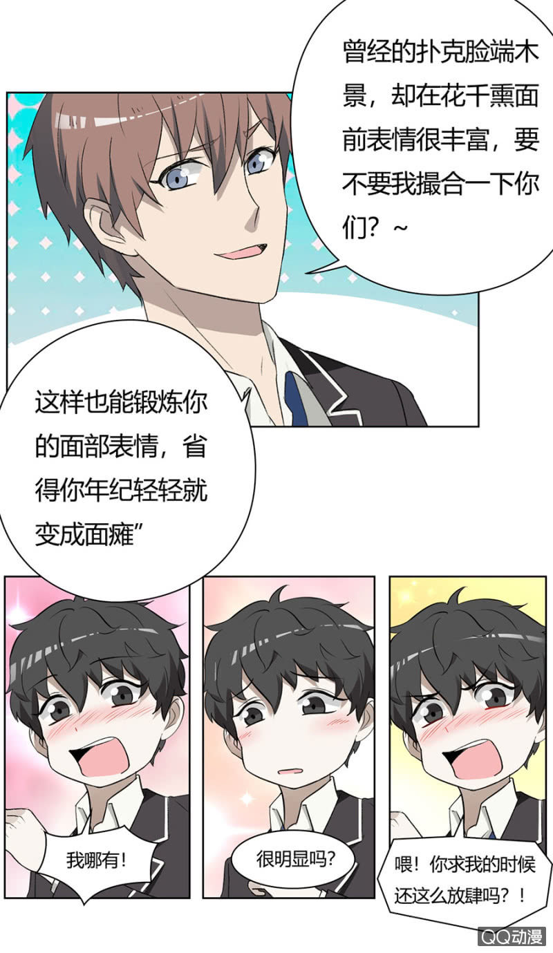 可别是又一次误会了吧-第63话