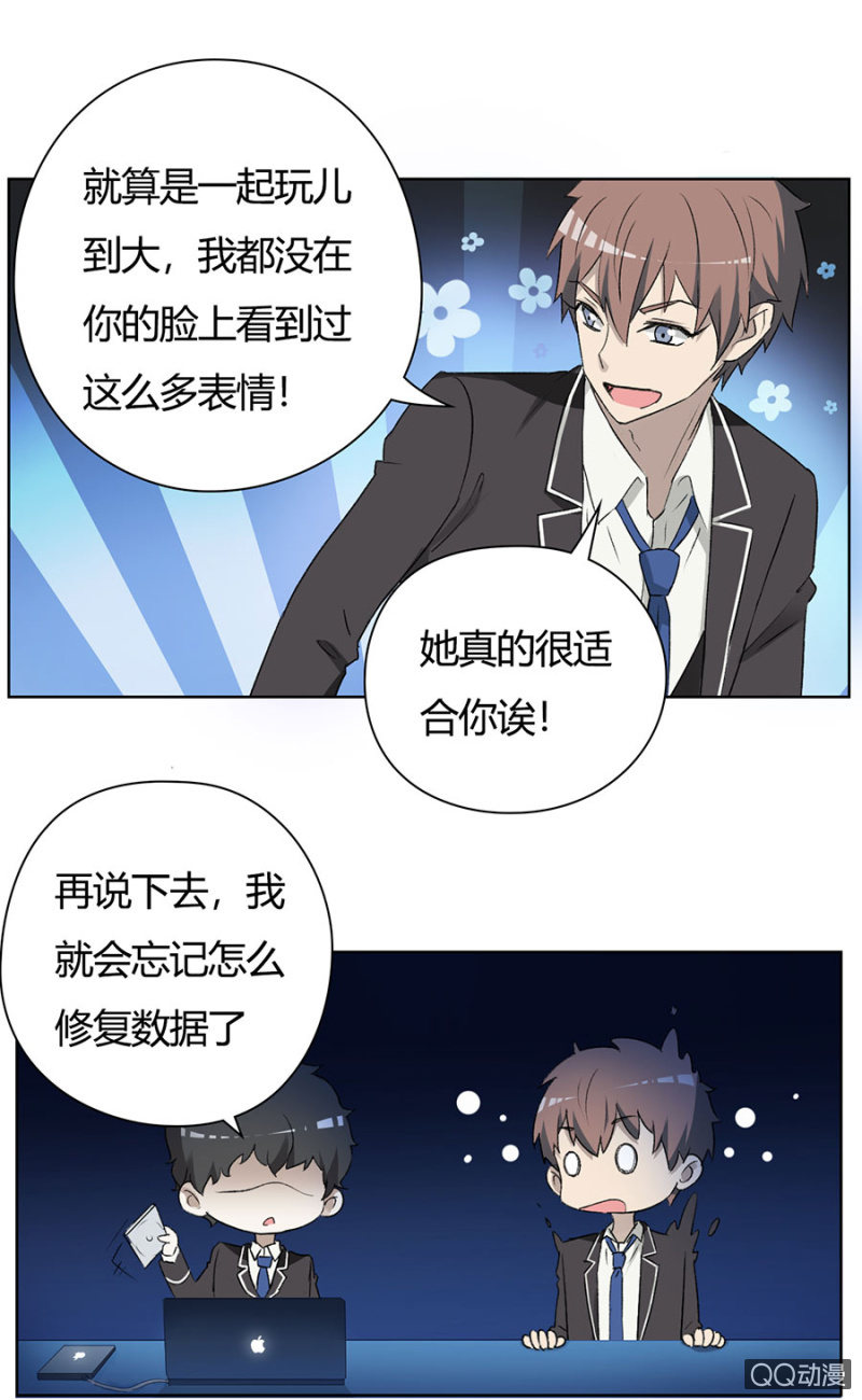 可别是又一次误会了吧-第63话