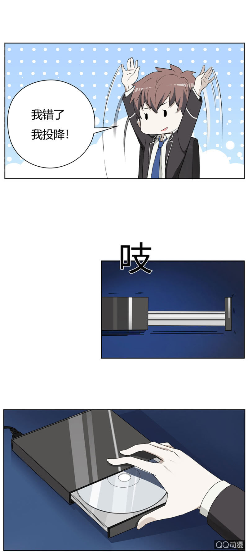 可别是又一次误会了吧-第63话