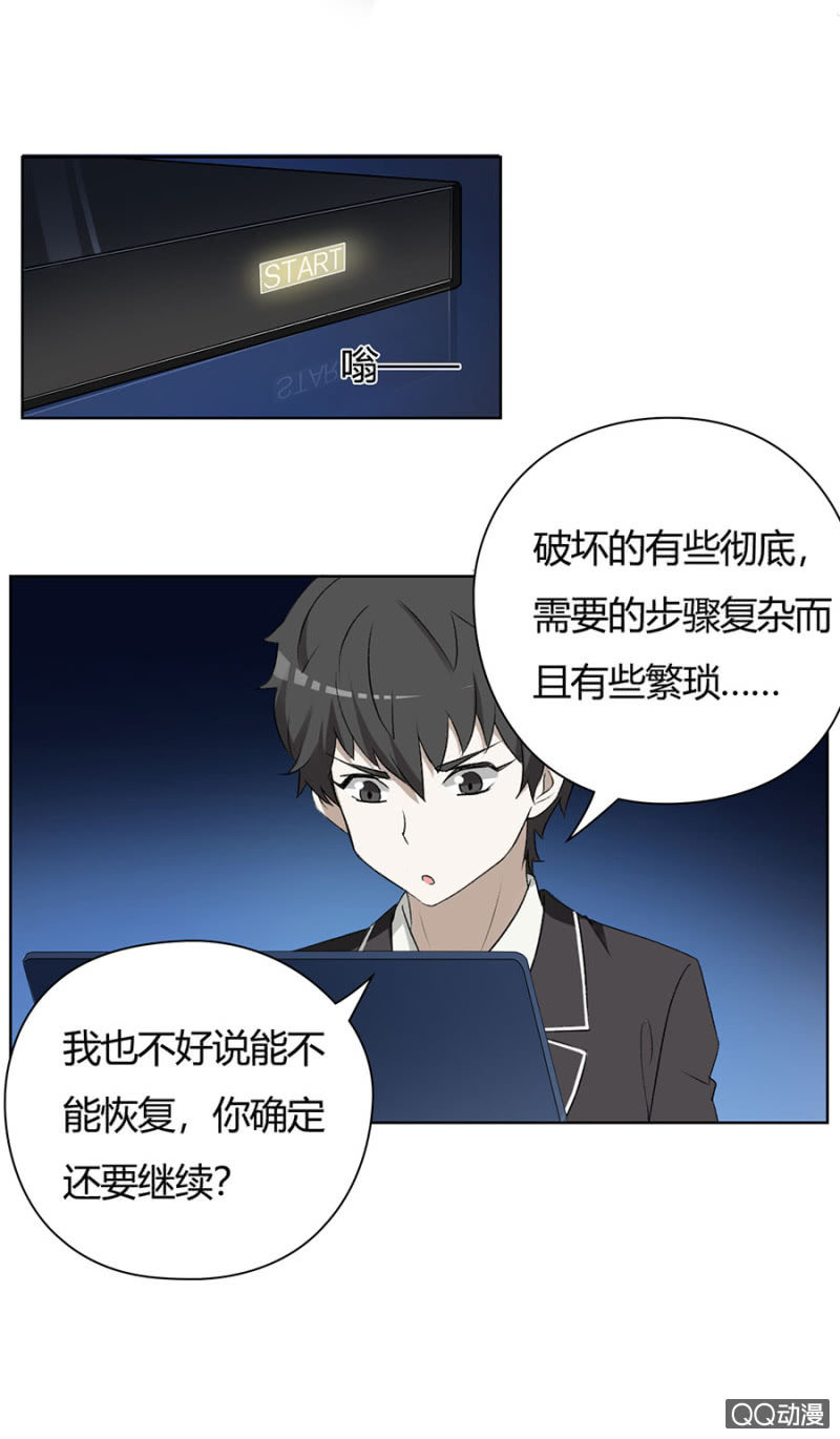 可别是又一次误会了吧-第63话