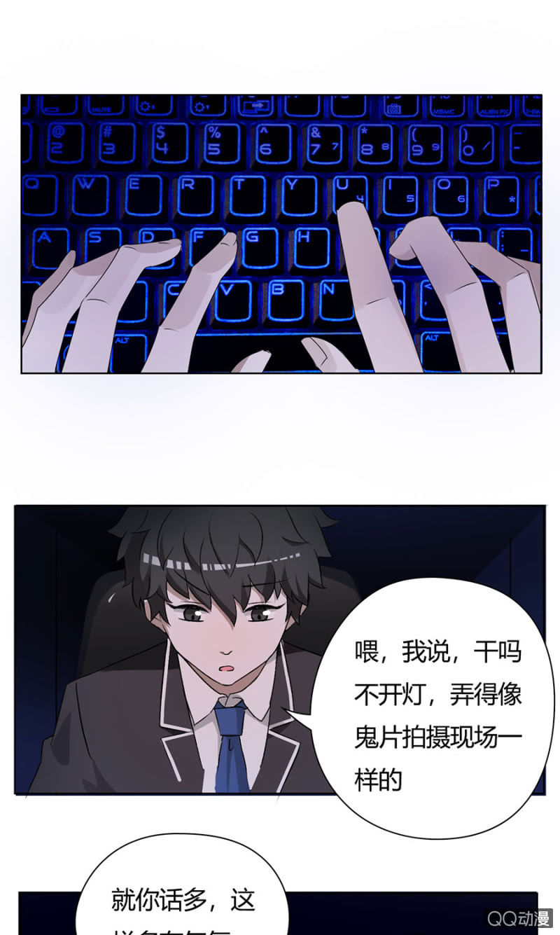 可别是赌气玩失踪吧-第65话