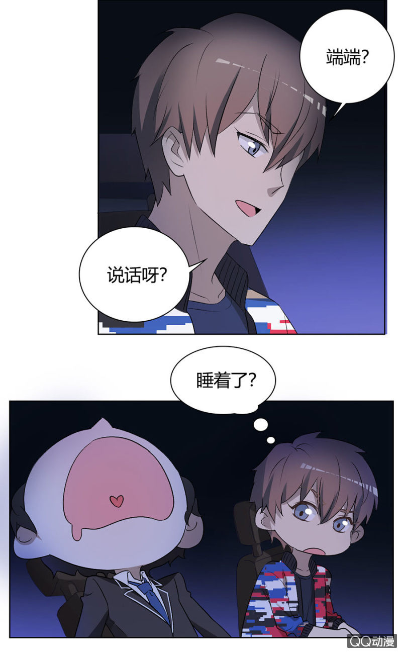 可别是赌气玩失踪吧-第65话