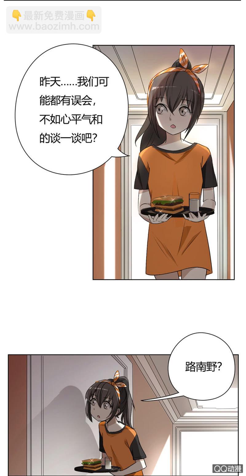 可别是赌气玩失踪吧-第65话