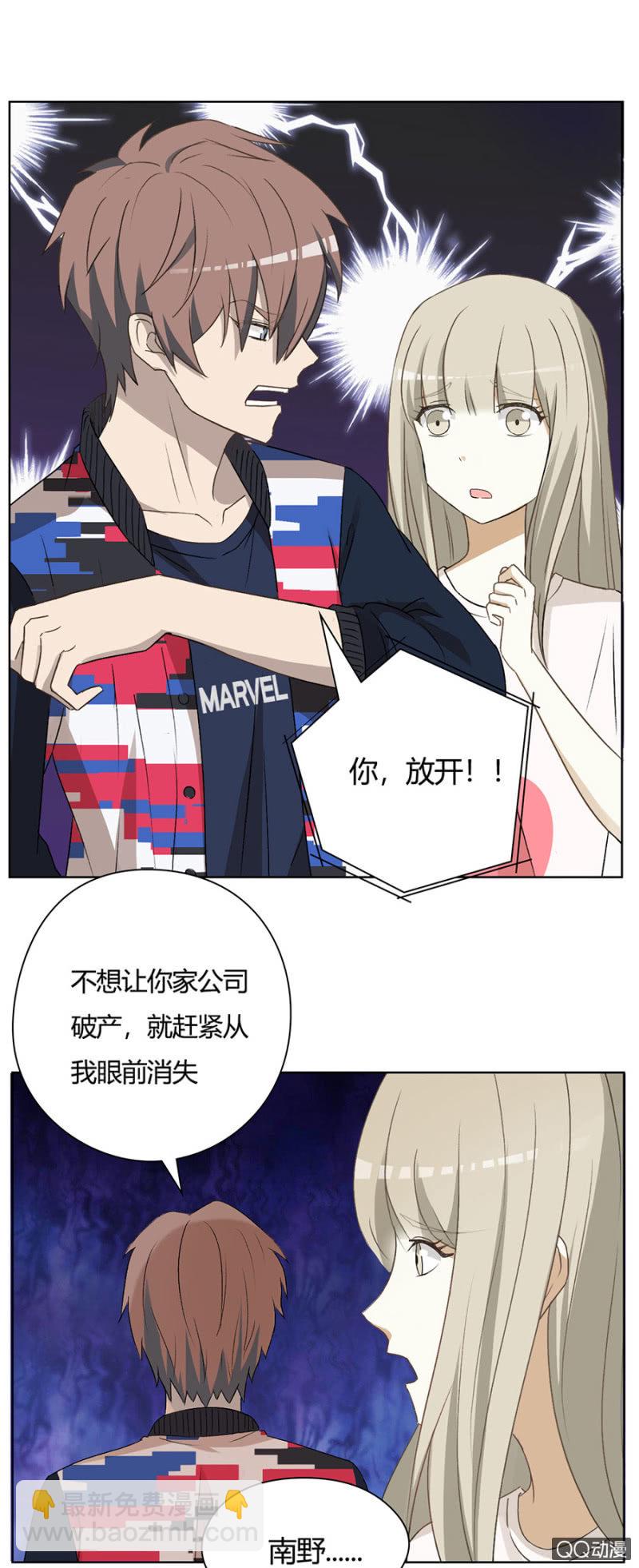 可别是赌气玩失踪吧-第65话