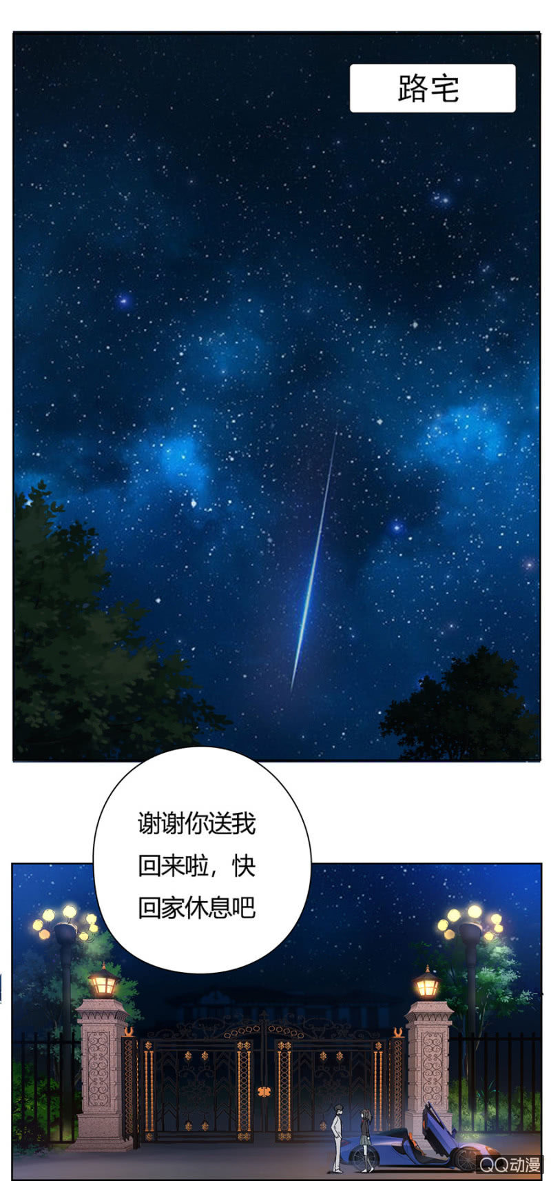 可别是赌气玩失踪吧-第65话