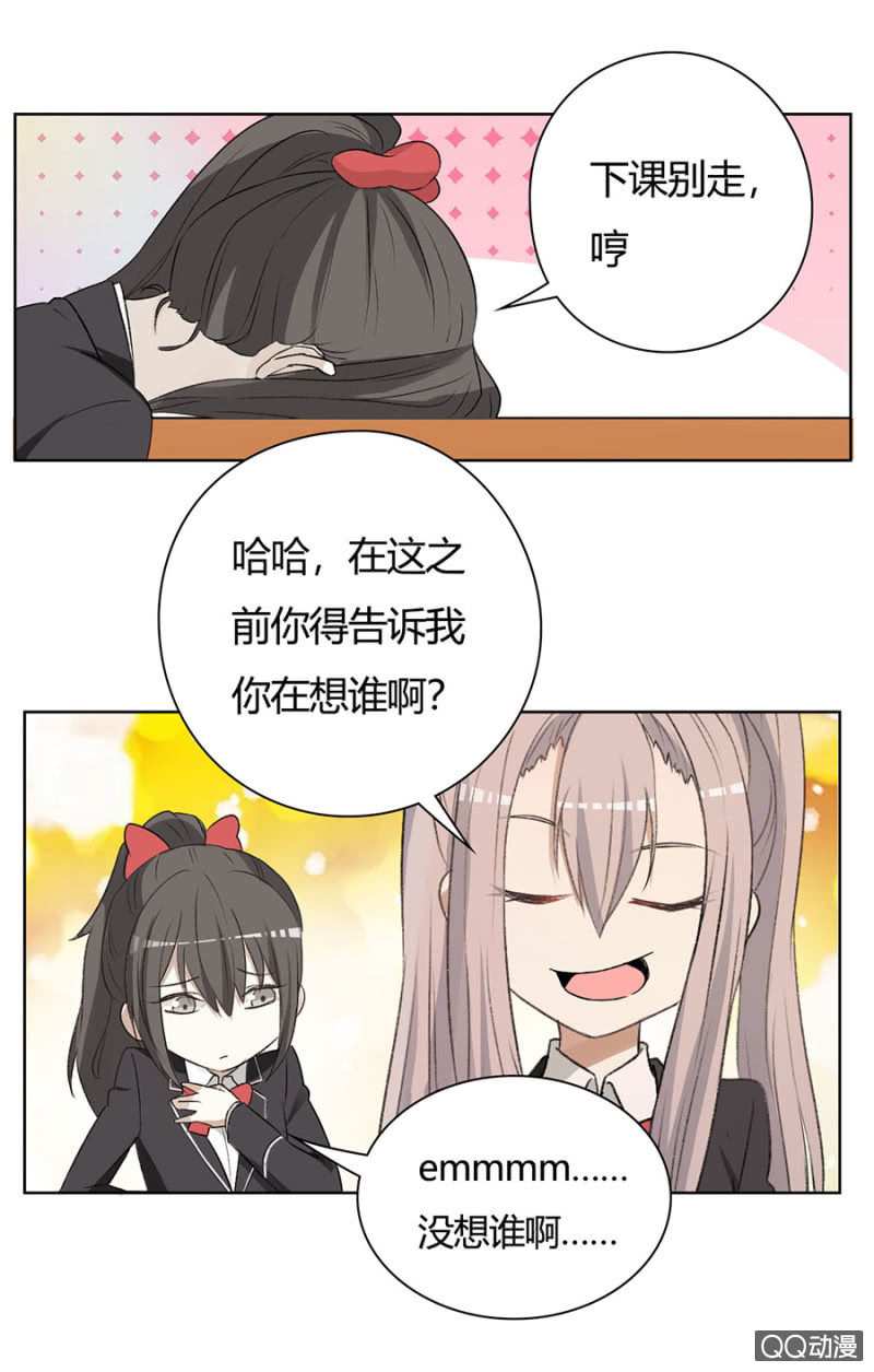 可别是心虚到眼神闪烁吧！-第67话