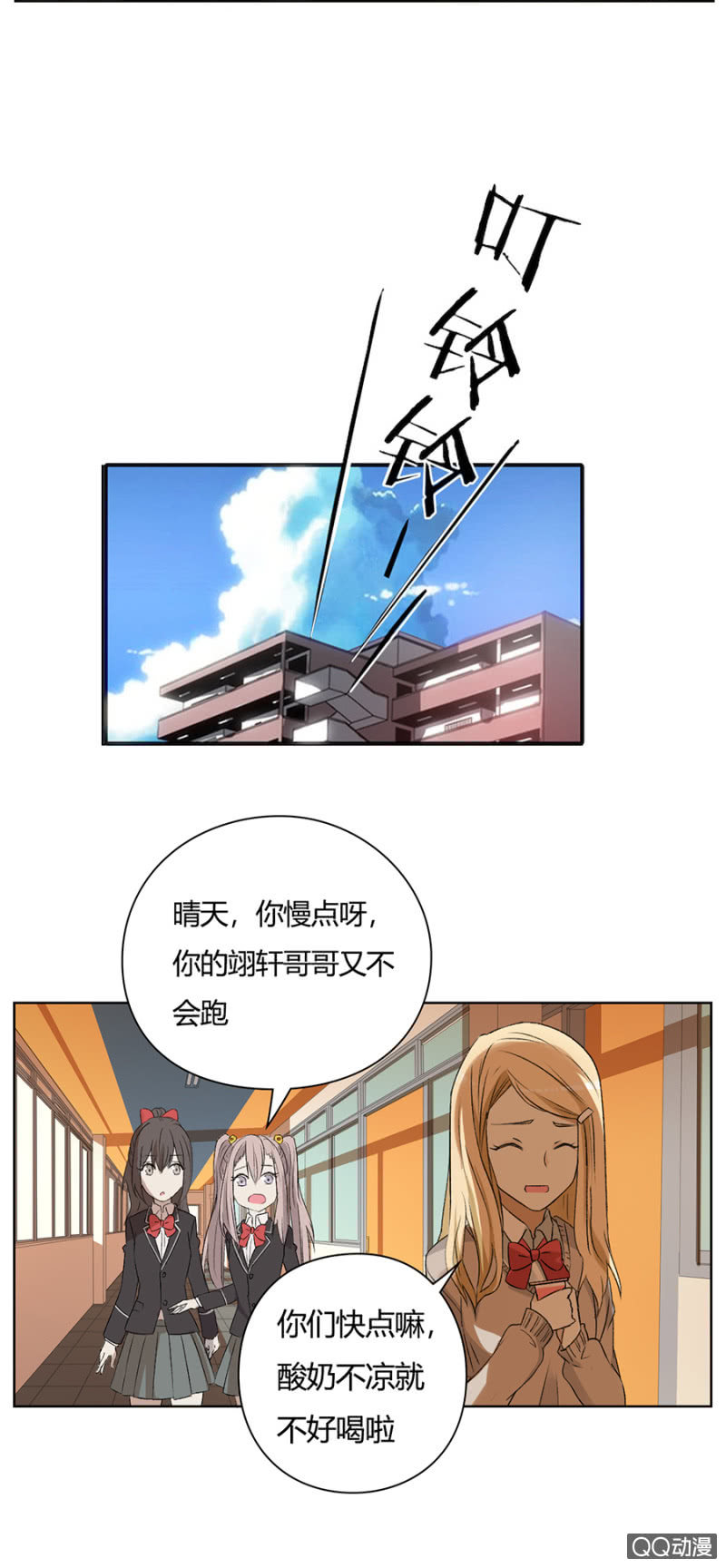可别是心虚到眼神闪烁吧！-第67话