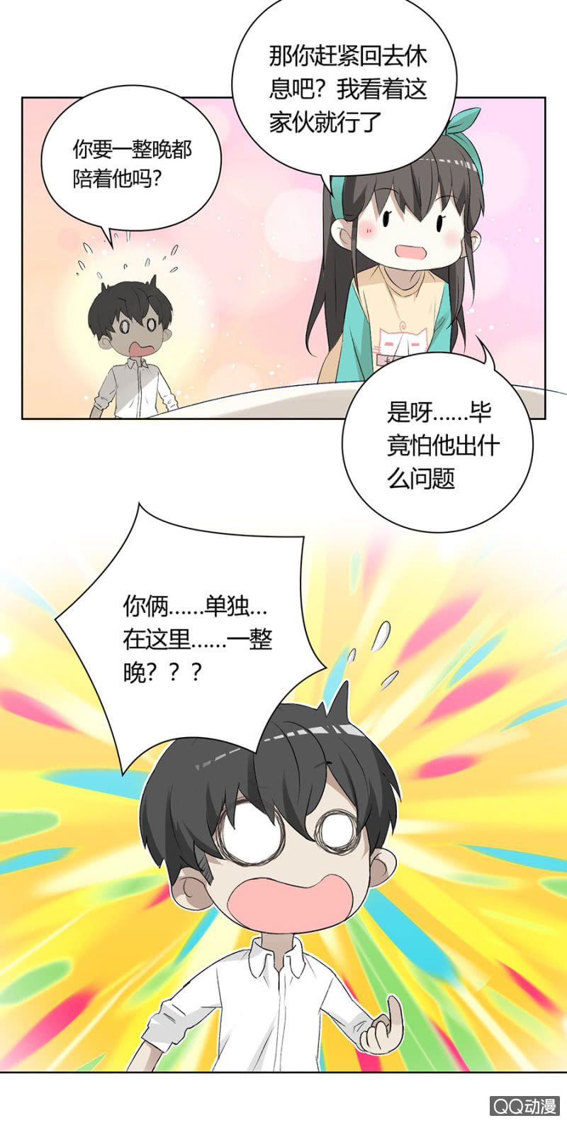 可别是不知道哥哥是什么吧-第69话