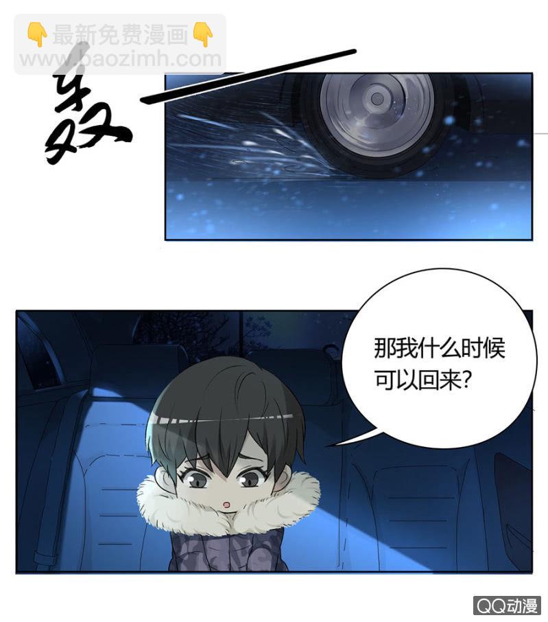 可别是不知道哥哥是什么吧-第69话