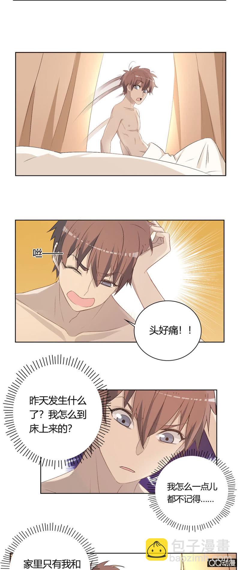 可别是不知道床的另一边是谁吧！-第71话