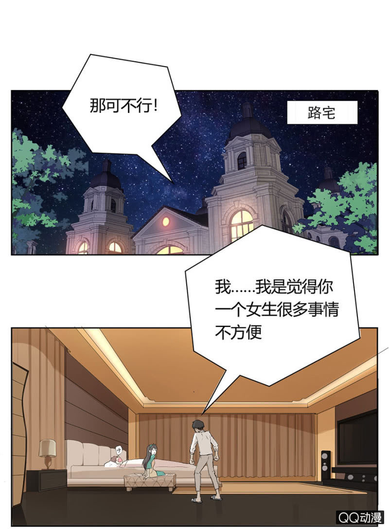可别是不知道床的另一边是谁吧！-第71话