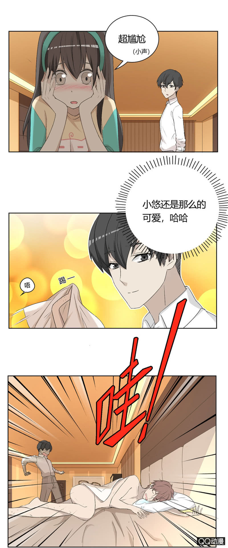 可别是不知道床的另一边是谁吧！-第71话