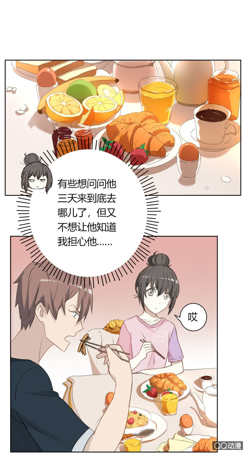 可别是睡了一下又怎样吧！-第75话