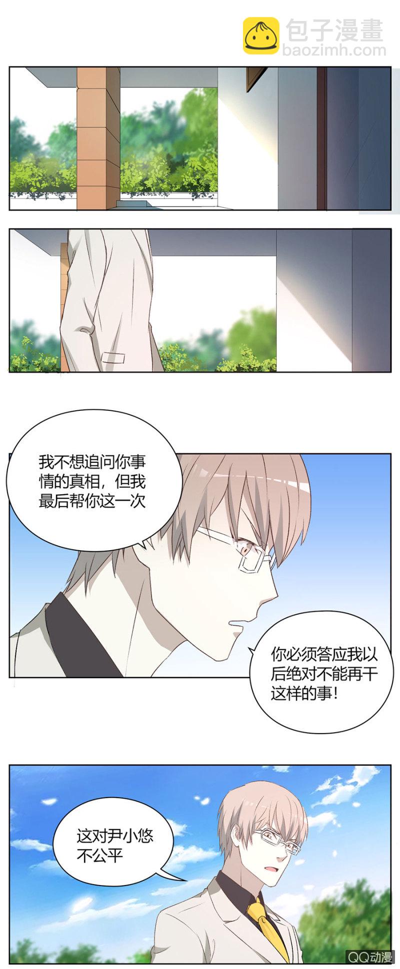 可别是艰难的抉择吧-第77话