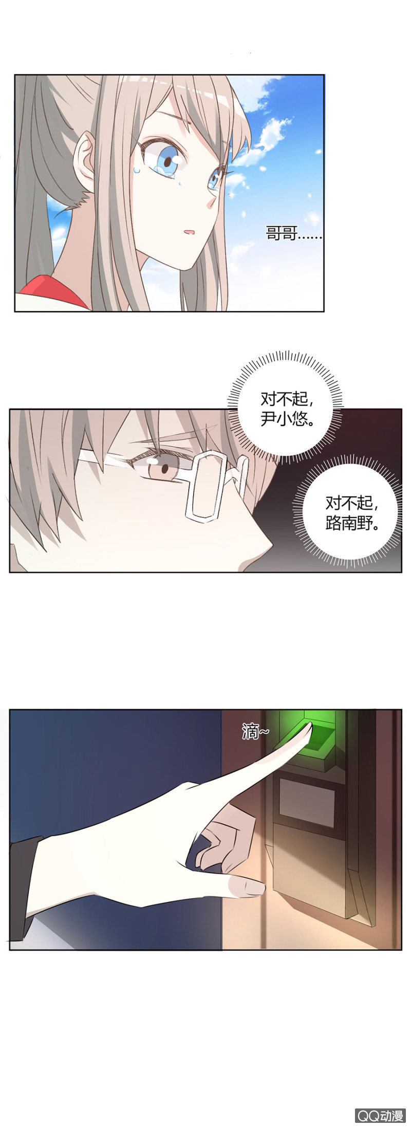 可别是艰难的抉择吧-第77话