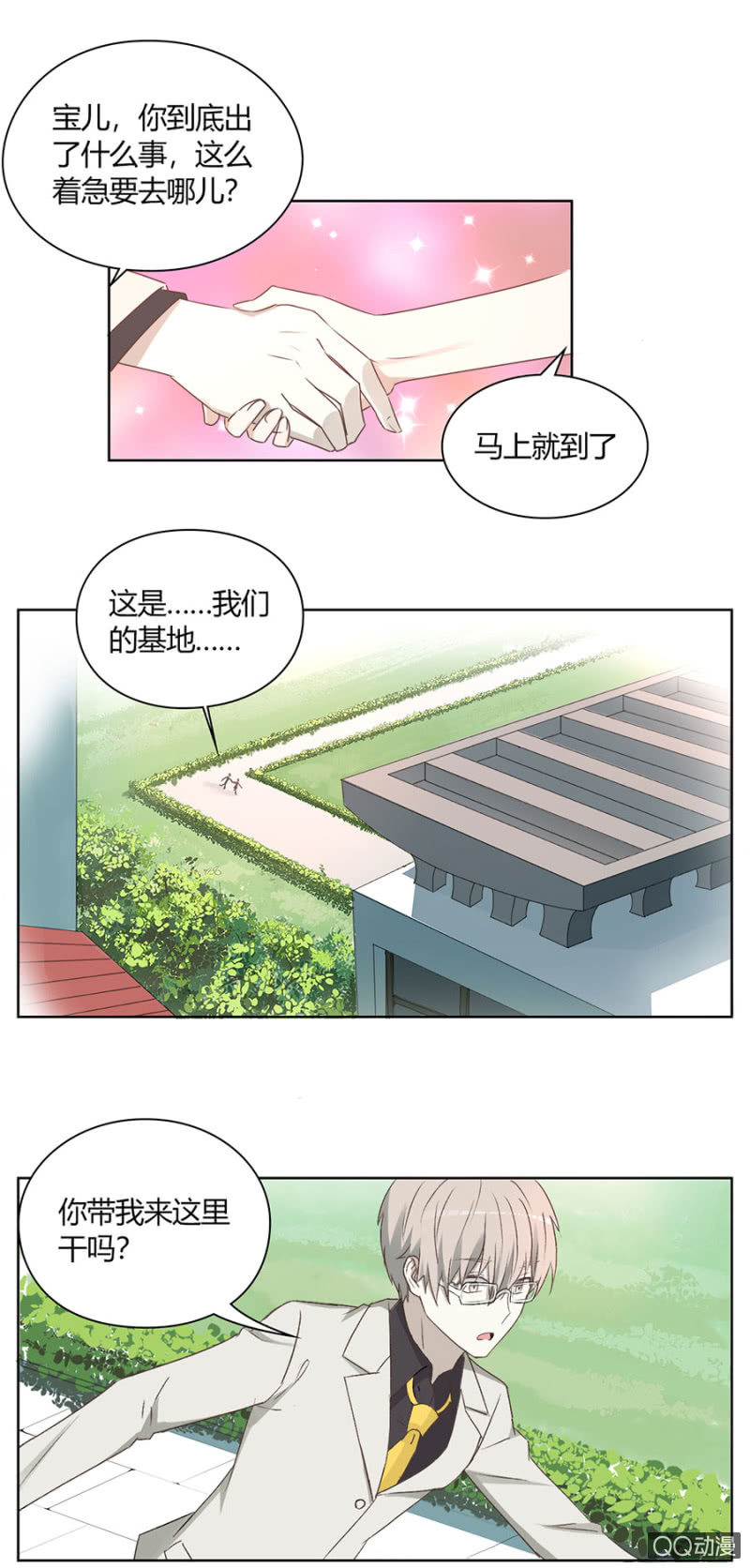 可别是艰难的抉择吧-第77话