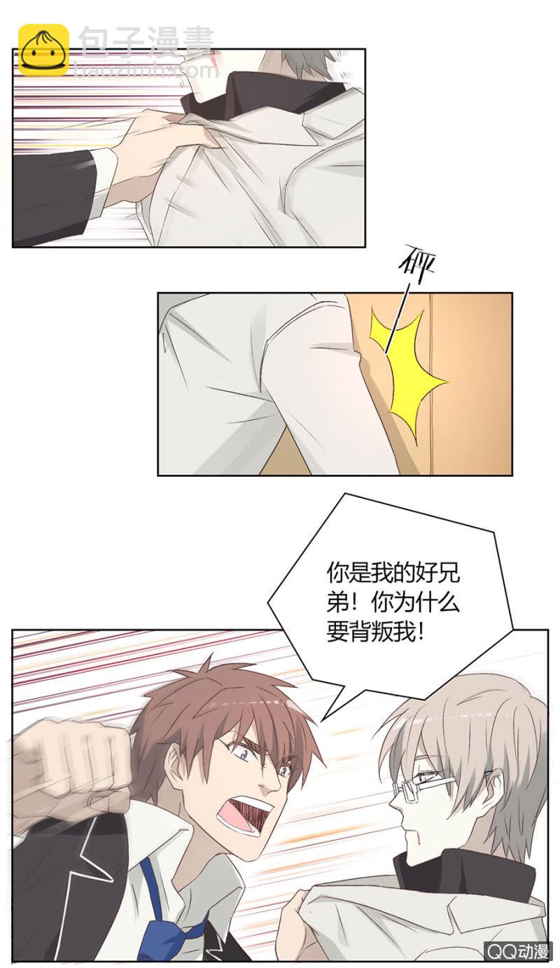 可别是计谋得逞了吧-第79话
