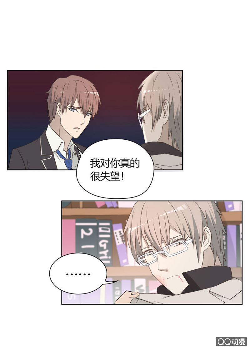 可别是计谋得逞了吧-第79话