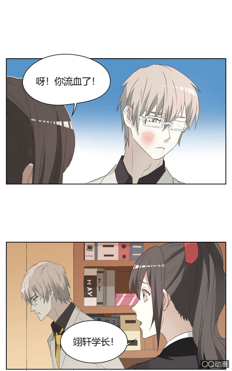 可别是计谋得逞了吧-第79话