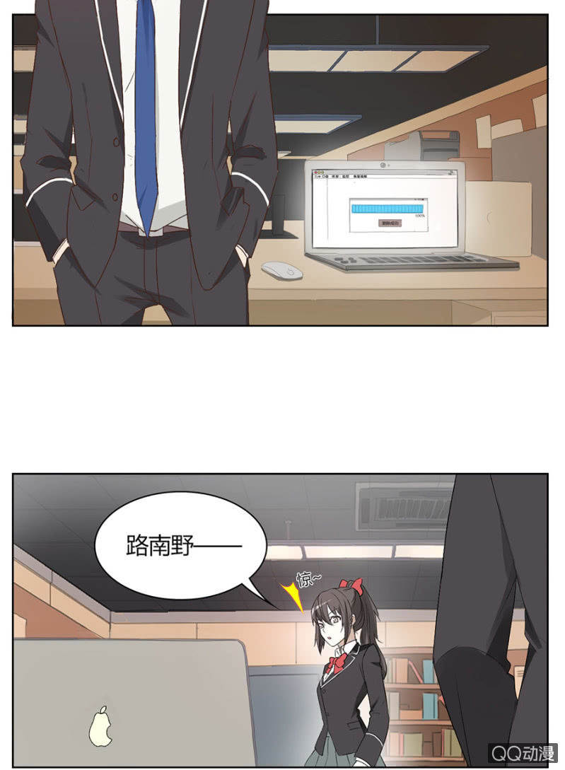 可别是计谋得逞了吧-第79话