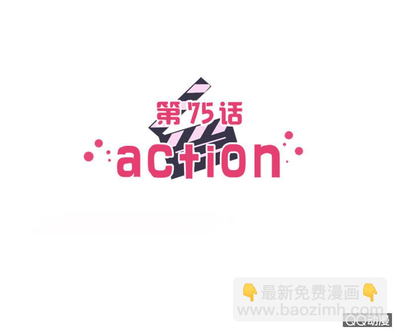 可别是计谋得逞了吧-第79话