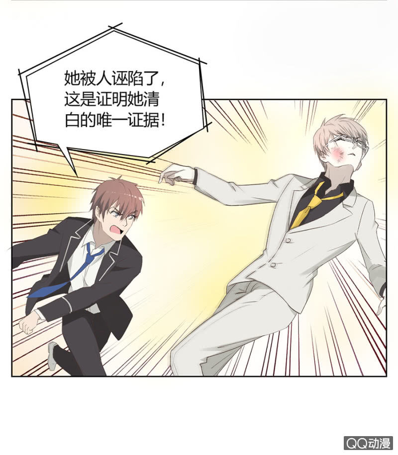 可别是计谋得逞了吧-第79话