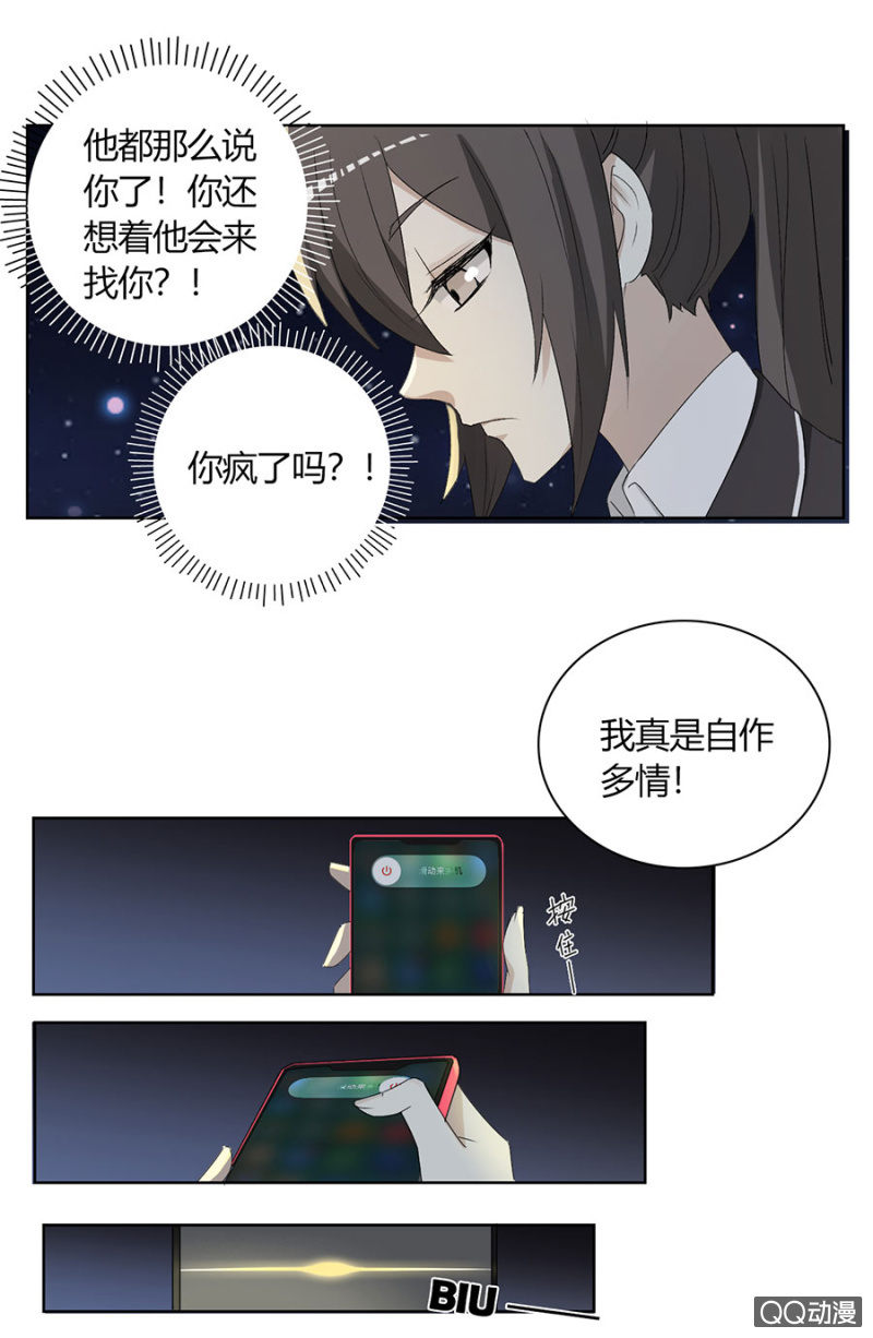 可别是自己拯救自己了吧！-第81话
