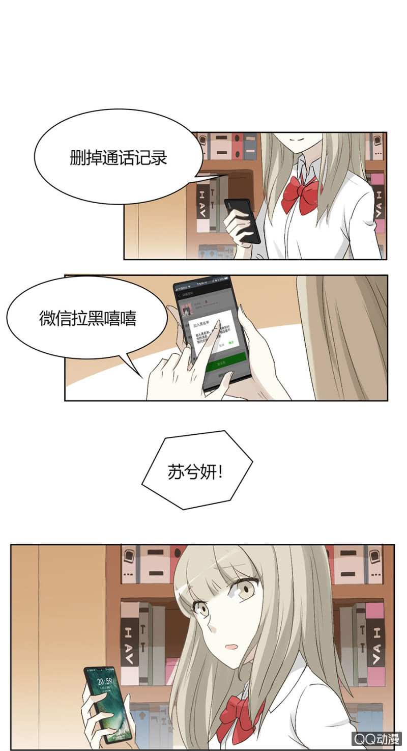 可别是自己拯救自己了吧！-第81话